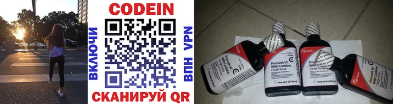 где купить   Светлогорск  Кодеиновый сироп Lean напиток Lean (лин) 
