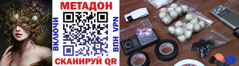 МЕГА сайт  Светлогорск  Метадон methadone 