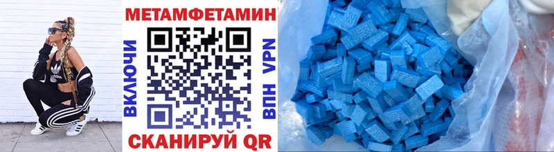МЕТАМФЕТАМИН мет  ссылка на мегу как зайти  Светлогорск 